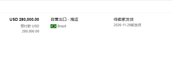 巴西信保