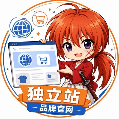 独立站网站