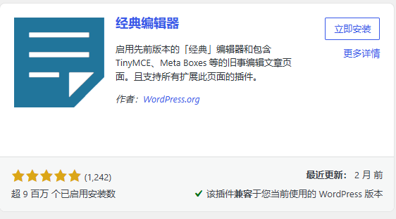 经典编辑器